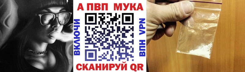 A-PVP кристаллы  Волгореченск 