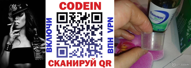 Codein Purple Drank  Волгореченск 