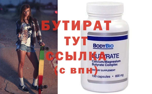 мяу мяу кристалл Белоозёрский