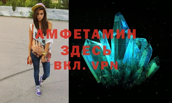 мяу мяу кристалл Белоозёрский