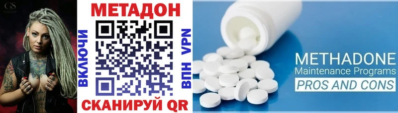 Метадон мёд  Волгореченск 